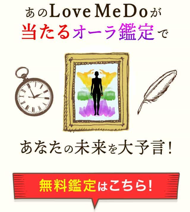 数多の芸能人の意外な素顔を次々に言い当て……
